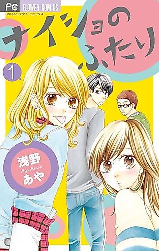 Cover image for Naisho no Futari