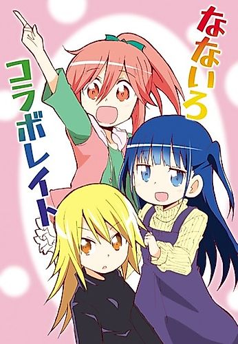 Cover image for Nanairo Collaborate