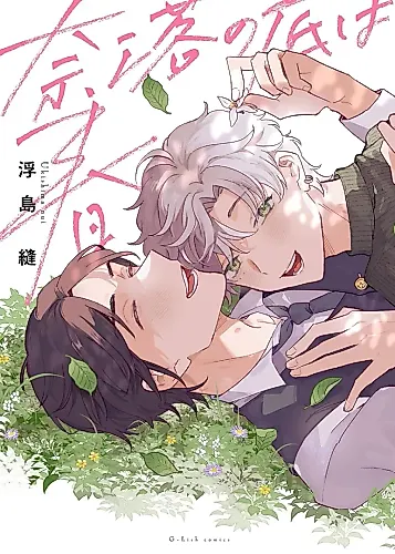 Cover image for Spring at the Bottom of the Abyss