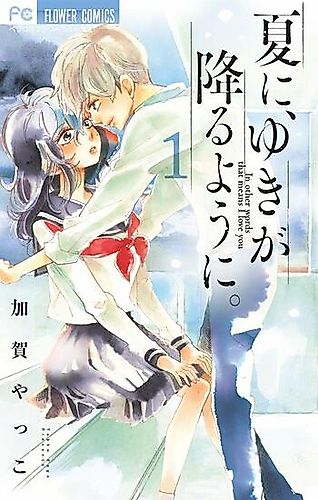 Cover image for In other words that means I love you