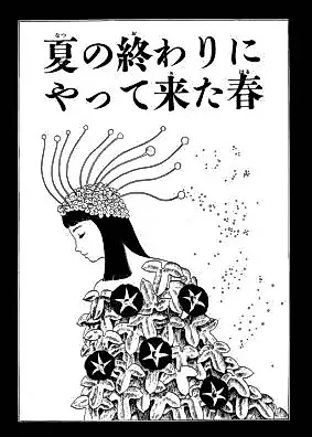Cover image for Natsu no Owari ni Yattekita Haru