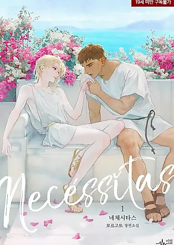 Cover image for Necéssitas