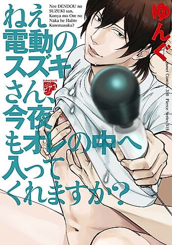 Cover image for Nee Dendou no Suzuki-san Konya mo Ore no Naka e Haitte Kuremasuka?