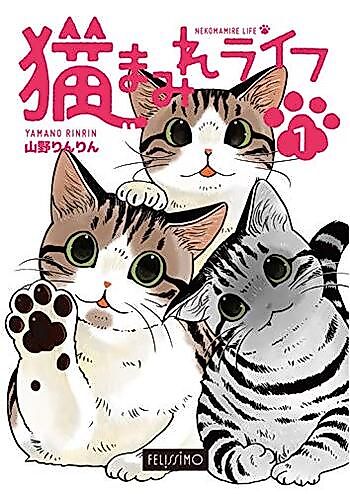 Cover image for Neko Mamire Life