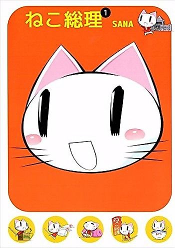 Cover image for Neko Souri