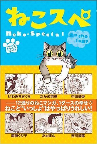 Cover image for Neko Supe