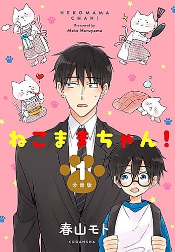 Cover image for Nekomama-chan!