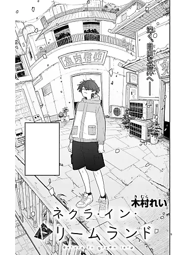 Cover image for Nekura in Dreamland