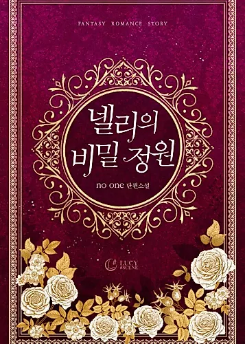 Cover image for Nellie's Secret Garden