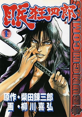 Cover image for Nemuri Kyoushirou