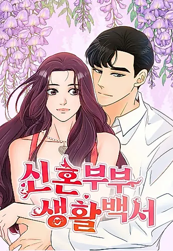 Cover image for Newlywed Life White Paper