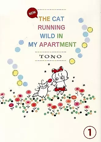 Cover image for New The Cat Running Wild in My Apartment