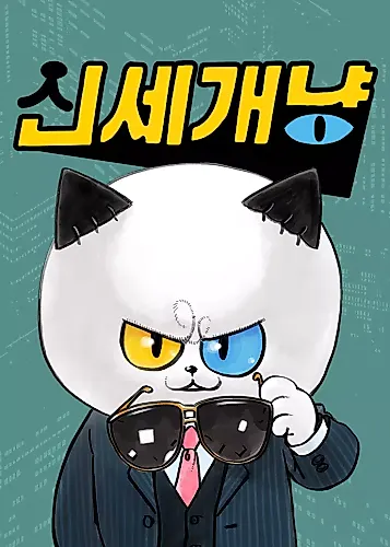 Cover image for New Life of a Puppy Cat