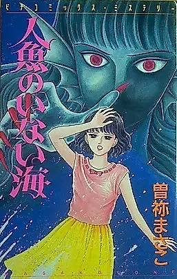 Cover image for The Best of Sone Masako