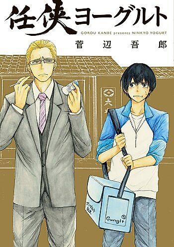 Cover image for Ninkyou Yogurt