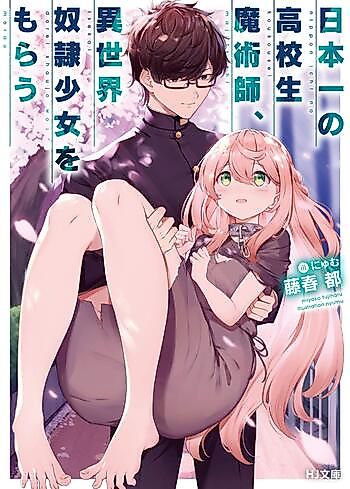 Cover image for Nippon’ichi no Koukousei Majutsushi, Isekai Dorei Shoujo wo Morau