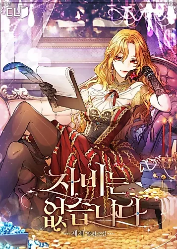 Cover image for No Mercy