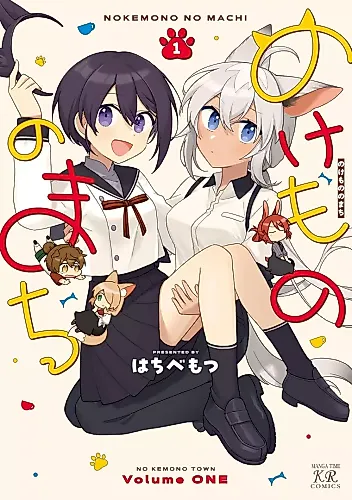 Cover image for Nokemono Town