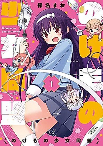 Cover image for Nokemono Shoujo Doumei