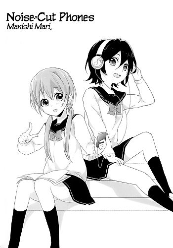Cover image for Noise Cut Phone
