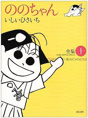 Cover image for Nono-chan