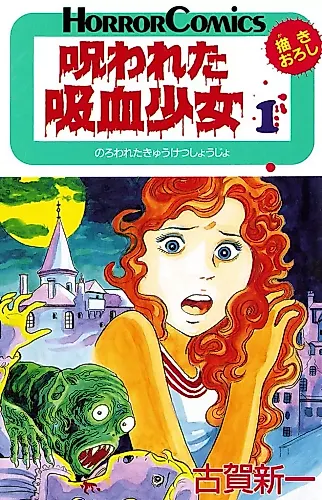 Cover image for The Cursed Vampire Girl