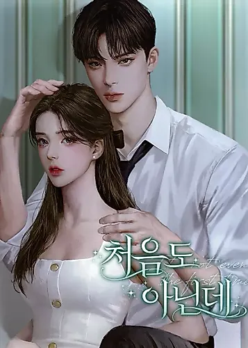 Cover image for Not the First Time