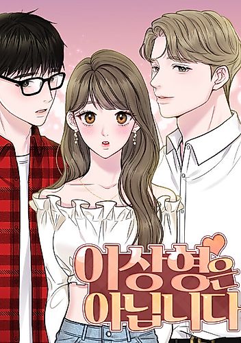 Cover image for Not My Ideal Type