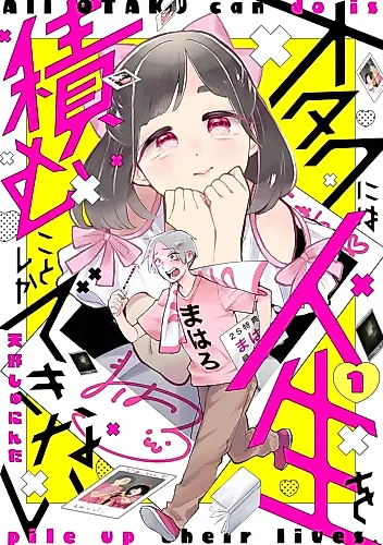 Cover image for All Otaku Can Do Is Pile Up Their Lives.