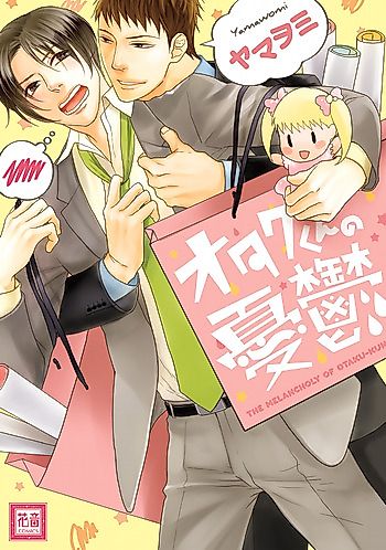 Cover image for Otaku-kun no Yuuutsu