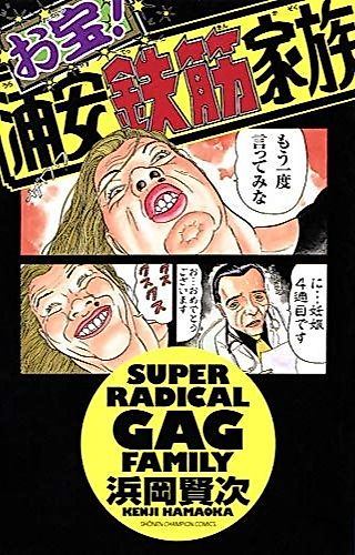 Cover image for Otakara! Urayasu Tekkin Kazoku
