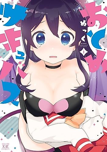 Cover image for Otome Succubus