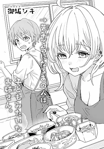 Cover image for Otona ni Otooshi