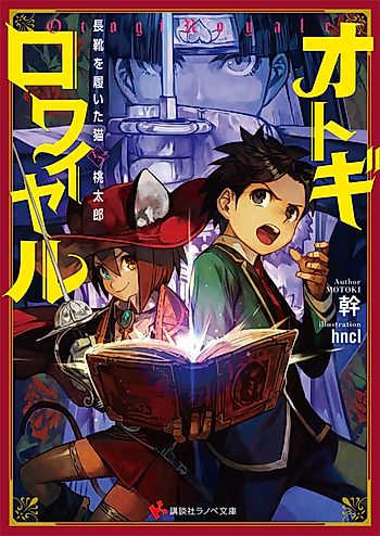 Cover image for Otogi Royale: Nagagutsu wo Haita Neko vs. Momotarou