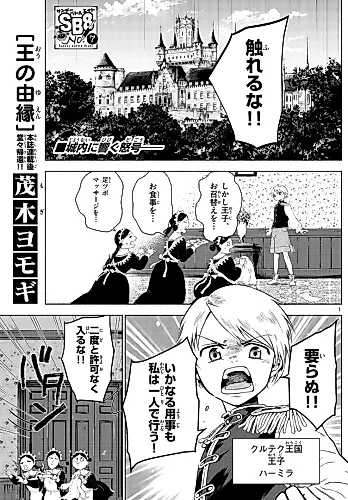 Cover image for Ou no Yuen