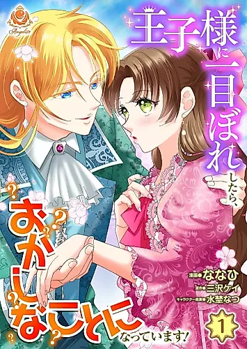Cover image for Ouji-sama ni Hitomebore shitara, Okashi na Koto ni Natteimasu!