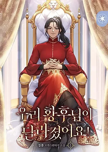 Cover image for Our Empress Has Changed