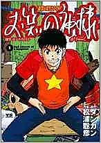 Cover image for God of Comedy