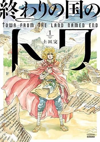 Cover image for Towa from the land named End