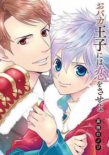 Cover image for Obaka Ouji niwa Koi o Saseyo