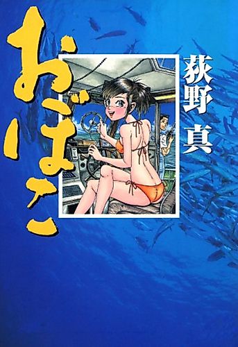 Cover image for Oboko
