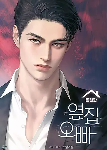 Cover image for Obscene Neighbors
