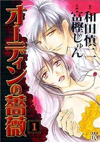 Cover image for Rose of Odin