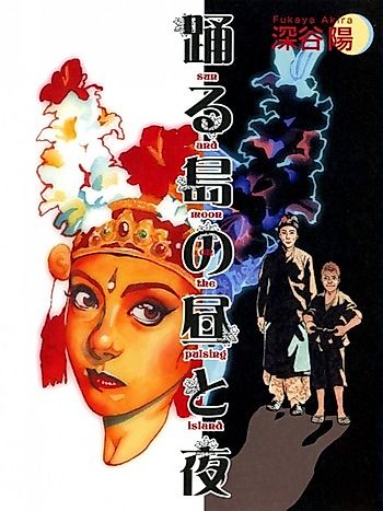 Cover image for Sun and Moon on the Pulsing Island