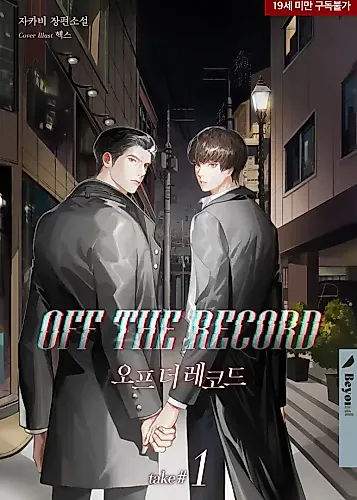 Cover image for Off the Record