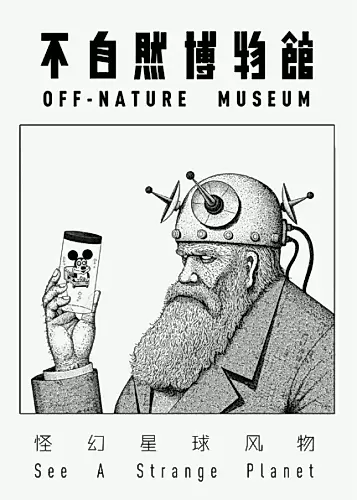 Cover image for Off-Nature Museum