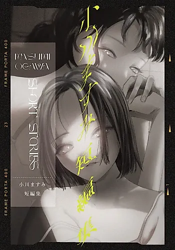 Cover image for Masumi Ogawa Short Stories