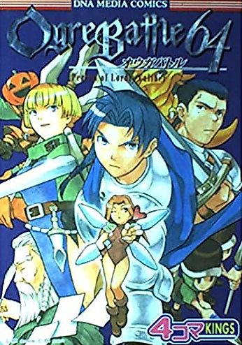 Cover image for Ogre Battle 64: Person of Lordly Caliber - 4-koma KINGS