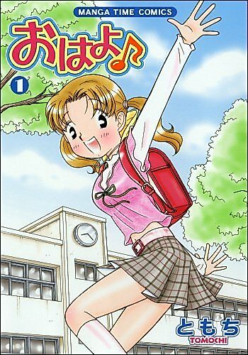 Cover image for Ohayo