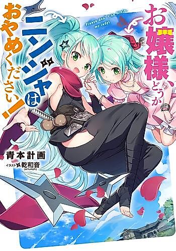 Cover image for my lady!